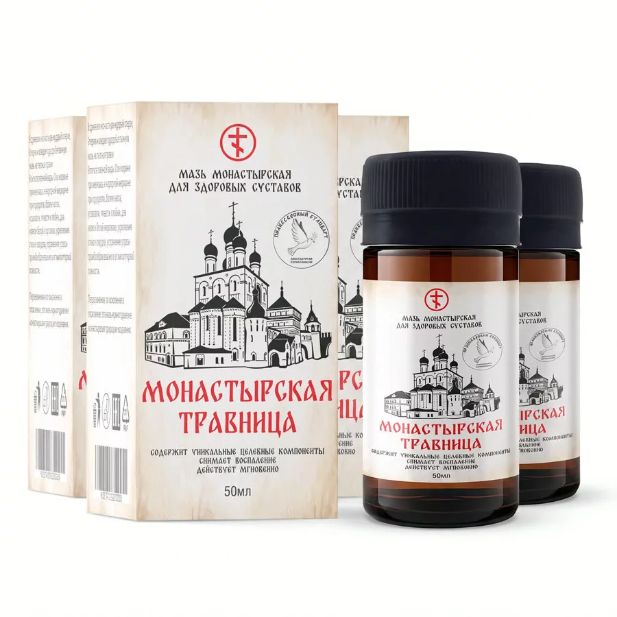 Монастырская травница 3 штуки