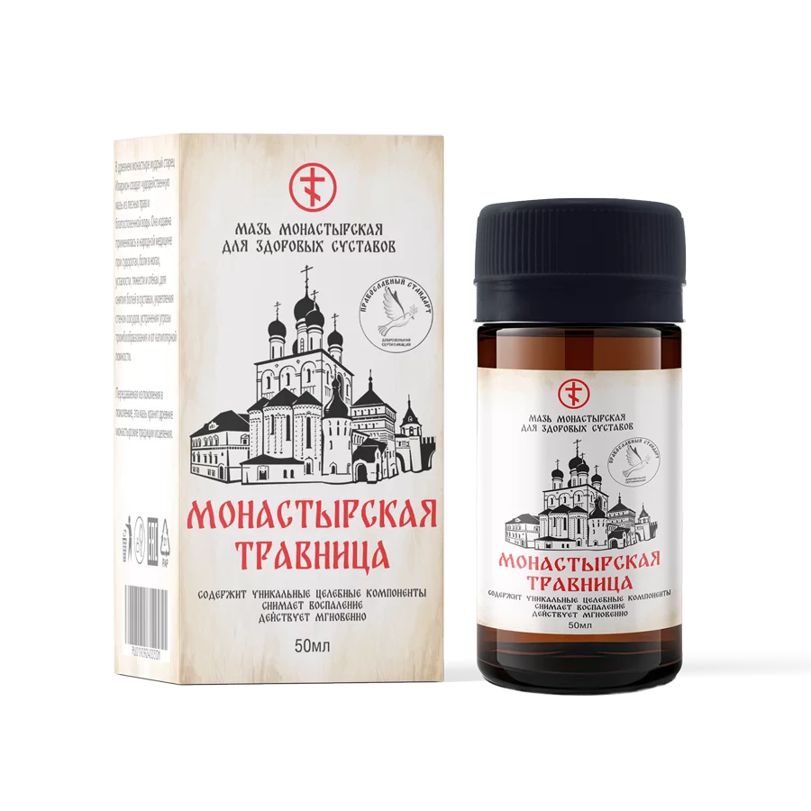 Монастырская травница